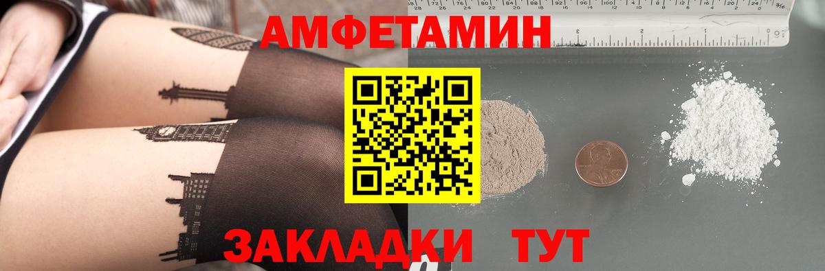 Бугуруслан  АМФЕТАМИН 98%  АМФЕТАМИН  Вход с VPN  Амфетамин 