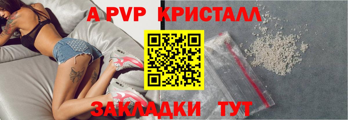 A-PVP Соль  A PVP  Вход с VPN  Бугуруслан  Alfa_PVP СК КРИС  Alpha-PVP СК КРИС 