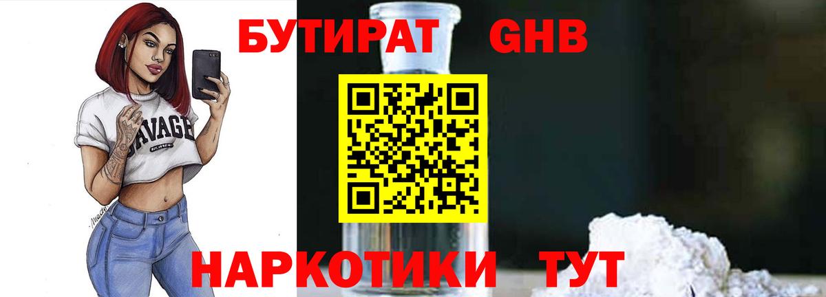 БУТИРАТ оксана  БУТИРАТ  Бугуруслан  Вход с VPN 