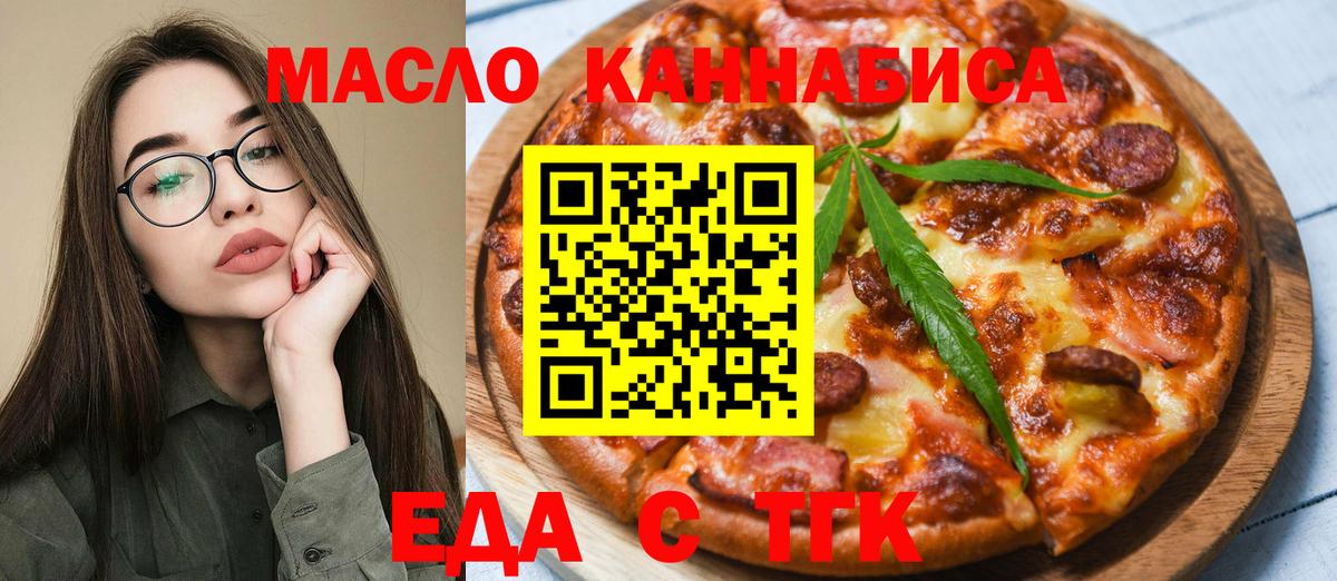 Печенье с ТГК конопля  Вход с VPN  Бугуруслан 