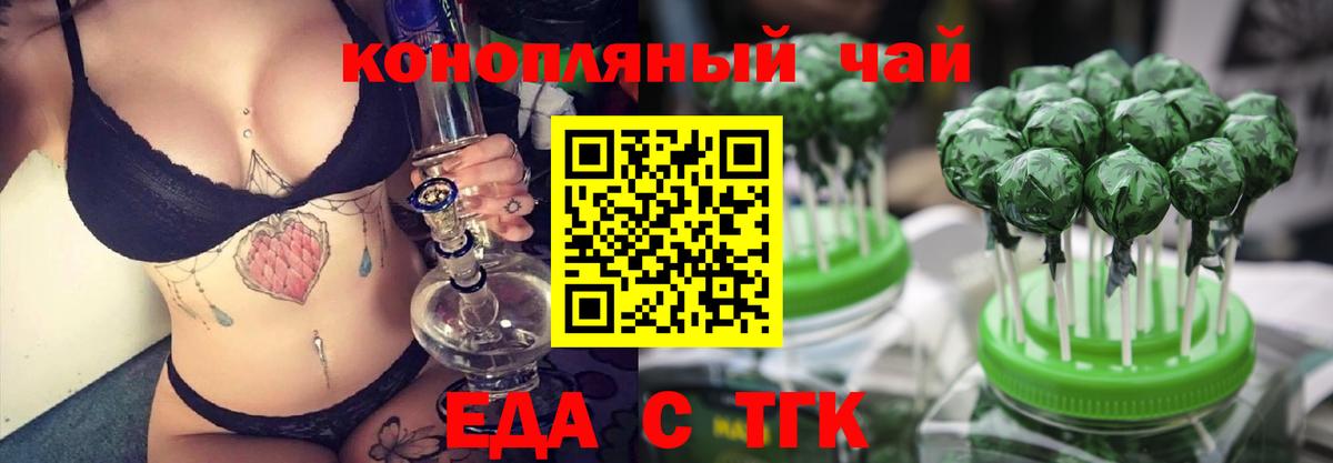 Canna-Cookies марихуана Бугуруслан