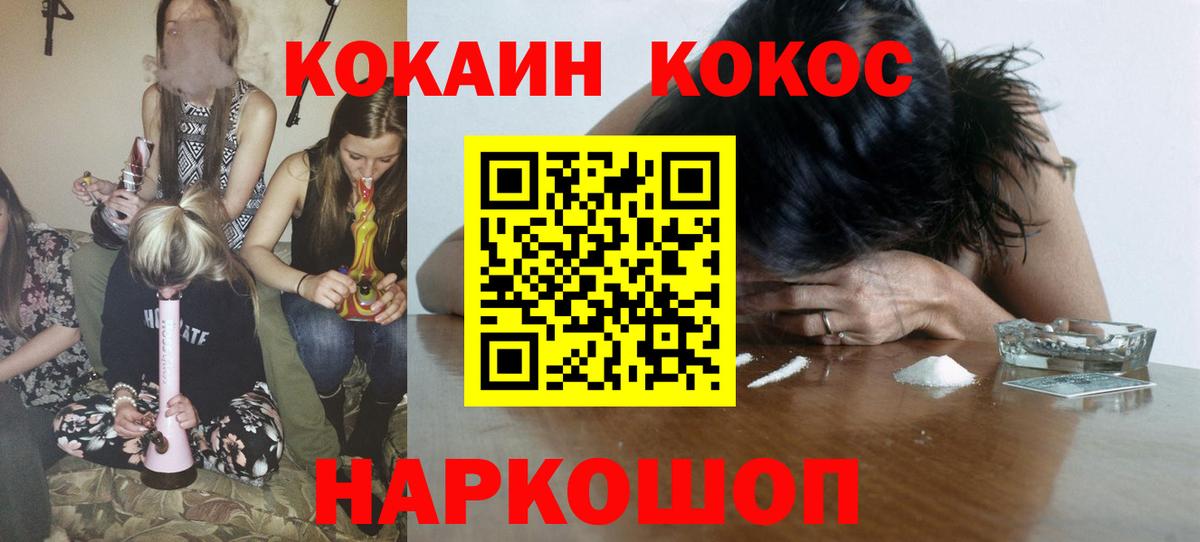 Бугуруслан  Кокаин  COCAIN Боливия  Вход с VPN  Кокаин 98% 