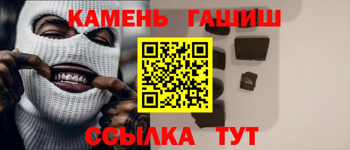 ГАШ hashish  Вход с VPN  ГАШИШ Cannabis  Бугуруслан 