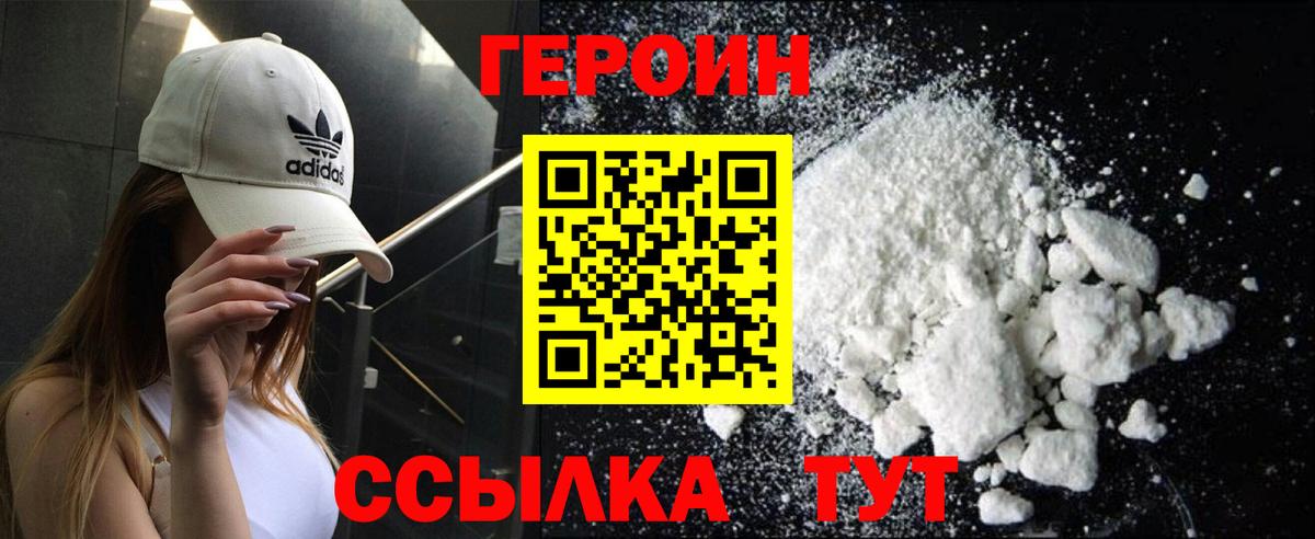 Героин VHQ  ГЕРОИН  Бугуруслан  Вход с VPN 