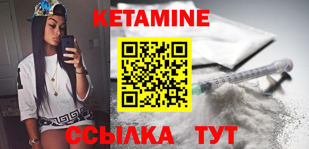 Кетамин ketamine Бугуруслан