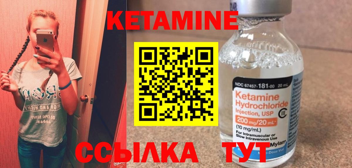 Бугуруслан  КЕТАМИН VHQ  КЕТАМИН ketamine  Вход с VPN 