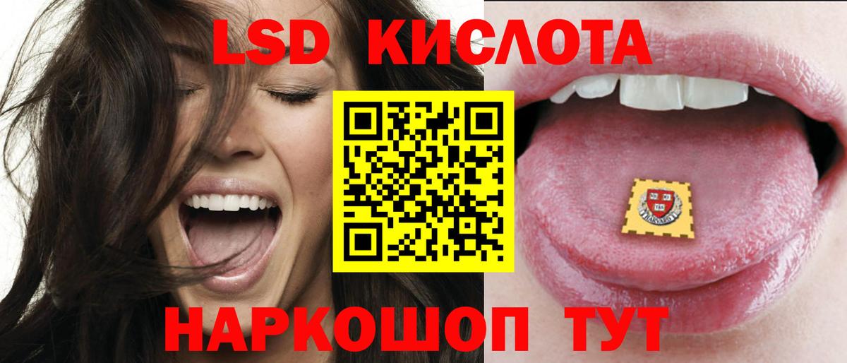 LSD-25 экстази кислота Бугуруслан