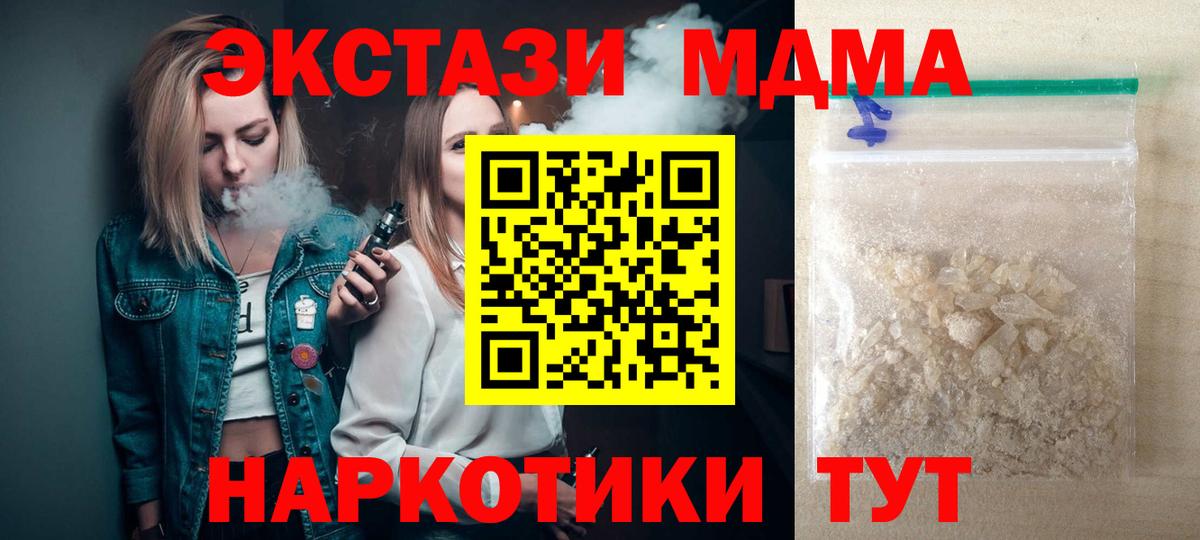 MDMA Molly Бугуруслан