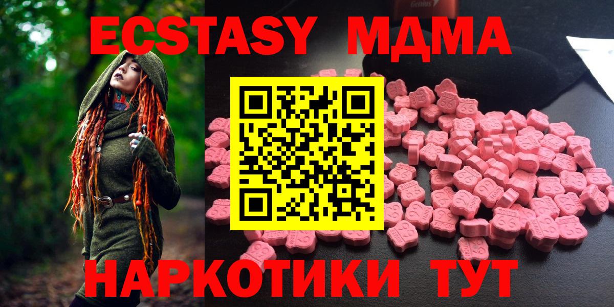 МДМА crystal  MDMA Molly  Вход с VPN  Бугуруслан 