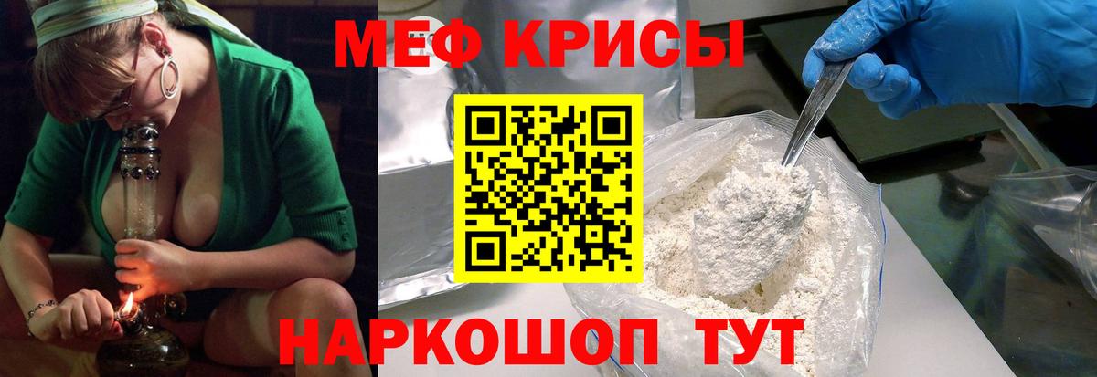 купить наркоту  Мефедрон 4 MMC  Меф  Вход с VPN  Меф mephedrone  Бугуруслан 