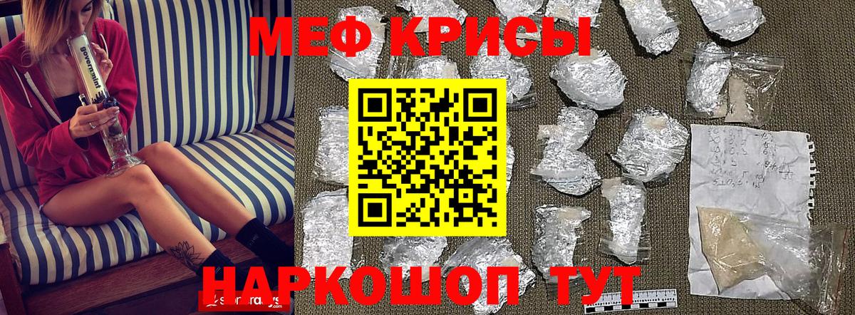 Мефедрон мука Бугуруслан