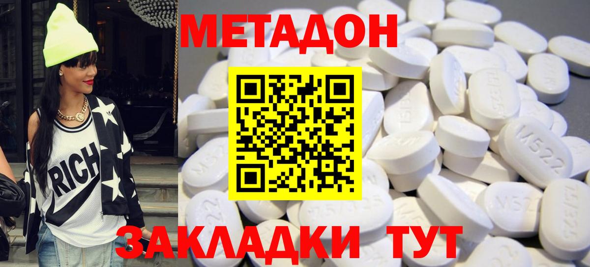МЕТАДОН VHQ  Вход с VPN  МЕТАДОН кристалл  Бугуруслан 