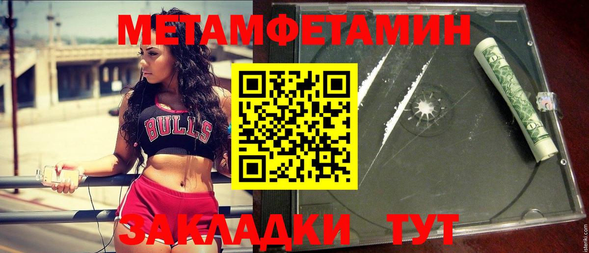 МЕТАМФЕТАМИН Methamphetamine Бугуруслан