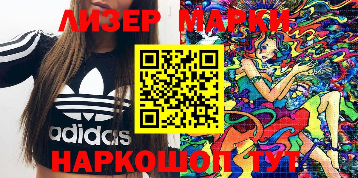 Марки N-bome  Вход с VPN  Наркотические марки 1500мкг  Бугуруслан  Наркотические марки 1500мкг 