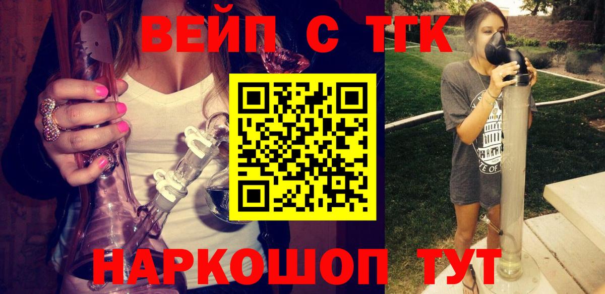 купить закладку  ТГК вейп  Вход с VPN  Дистиллят ТГК гашишное масло  Бугуруслан 